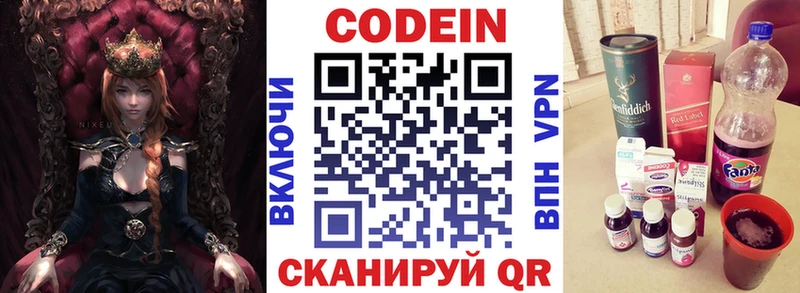 hydra ТОР  Рудня  Кодеиновый сироп Lean напиток Lean (лин)  хочу  