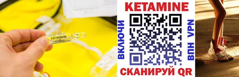 Кетамин VHQ  Рудня 