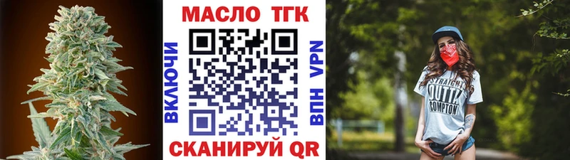 ТГК концентрат закладки Рудня